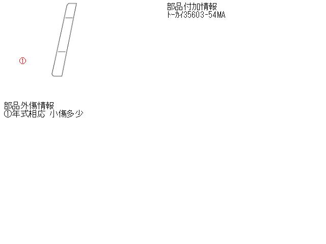 【中古】中古部品 ソリオ MA15S 左ﾃｰﾙﾗﾝﾌﾟ 【3310160100-001052211915600】