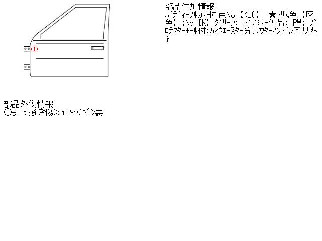【中古】中古部品 エルグランド ATE50 左ﾌﾛﾝﾄﾄﾞｱ 【3310160100-001037574713200】