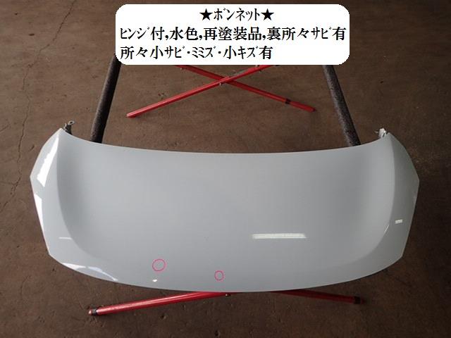 【中古】中古部品 アルト HA35S ﾎﾞﾝﾈｯﾄﾌｰﾄﾞ 【3330470100-001504454010500】