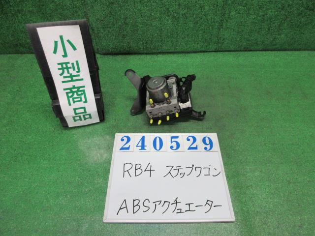 【中古】中古部品 オデッセイ RB4 ABSｱｸﾁｭｴｰﾀｰ 【3330980100-000024052942500】