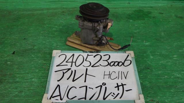 【中古】中古部品 アルト HC11V A/Cｺﾝﾌﾟﾚｯｻｰ 【3330340100-240523000660700】 15,015円