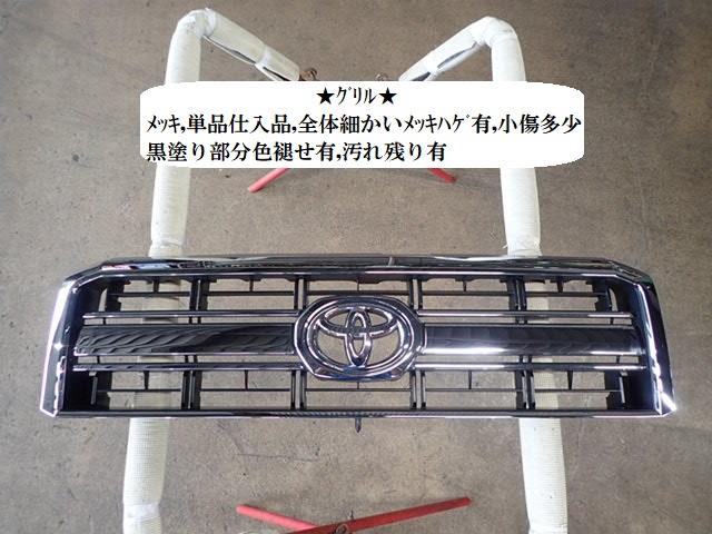 【中古】中古部品 ランドクルーザー GRJ76K ﾗｼﾞｴｰﾀｸﾞﾘﾙ 【3330470100-240905000110400】