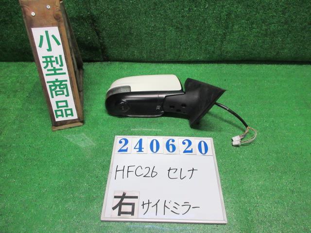 【中古】中古部品 セレナ HFC26 右ｻｲﾄﾞﾐﾗｰ 【3330980100-000024062013500】