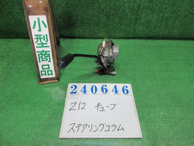 【中古】中古部品 キューブ Z12 ｽﾃｱﾘﾝｸﾞｺﾗﾑ 【3330980100-000024064647140】