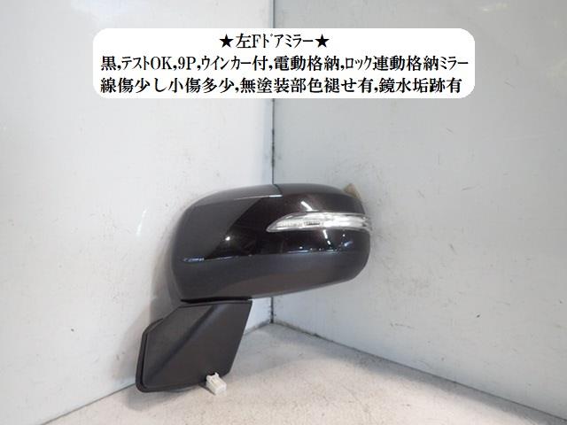 【中古】中古部品 ムーヴ LA100S 左サイドミラー 【3330470100-240930000913600】