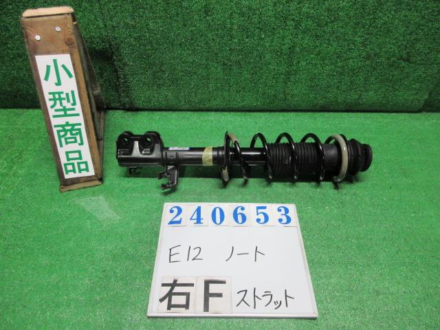 【中古】中古部品 ノート E12 右ﾌﾛﾝﾄｽﾄﾗｯﾄ 【3330980100-000024065350110】