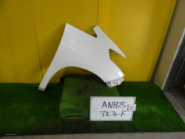 【中古】中古部品 アルファード ANH25W 右ﾌﾛﾝﾄﾌｪﾝﾀﾞｰ 【3331010600-240802001110600】