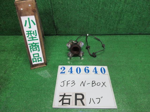 【中古】中古部品 N−BOX JF3 リアハブ 【3330980100-000024064044470】|e-cleマート