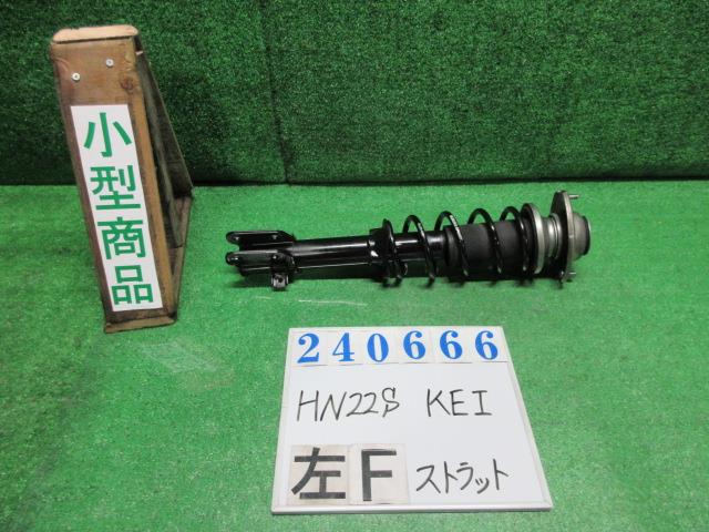 【中古】中古部品 KEI HN22S 左フロントストラット 【3330980100-000024066650210】
