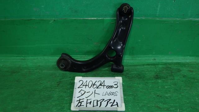 【中古】中古部品 タント LA600S 左ﾌﾛﾝﾄﾛｱｱｰﾑ 【3330340100-240624000351740】