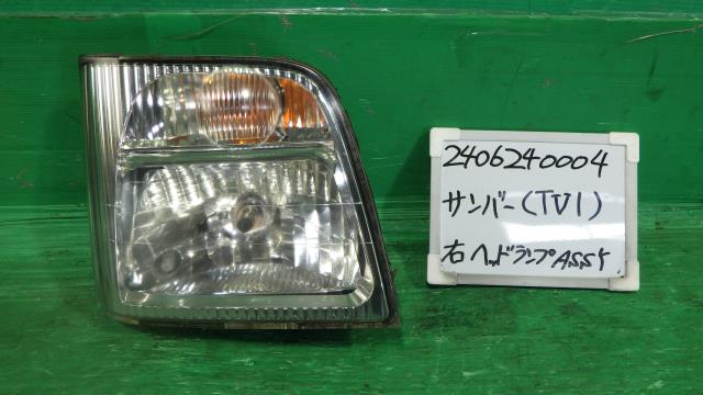 【中古】中古部品 サンバー TV1 右ﾍｯﾄﾞﾗﾝﾌﾟ 【3330340100-240624000410800】