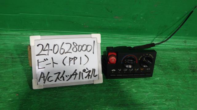 【中古】中古部品 ビート PP1 A/Cｽｲｯﾁﾊﾟﾈﾙ 【3330340100-240628000160900】