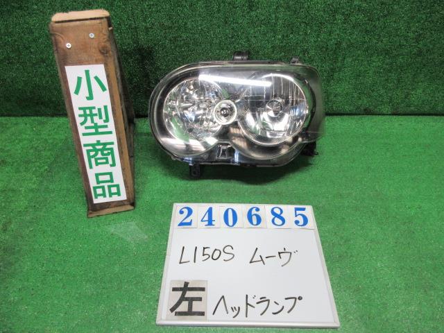 【中古】中古部品 ムーヴ L150S 左ﾍｯﾄﾞﾗﾝﾌﾟ 【3330980100-000024068510900】