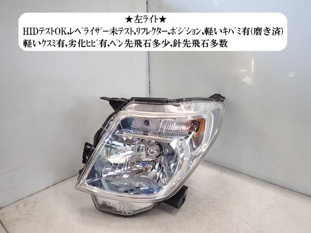 【中古】中古部品 ワゴンＲ MH44S 左ﾍｯﾄﾞﾗﾝﾌﾟ 【3330470100-241005000610900】
