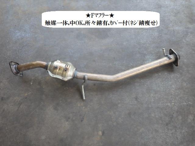 【中古】中古部品 ジムニー JB23W フロントエキゾーストパイプ 【3330470100-241019000322200】