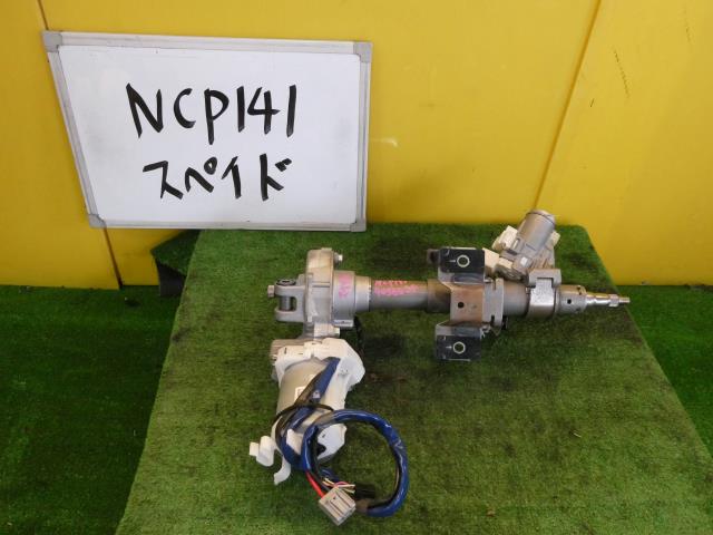 【中古】中古部品 スペイド NCP141 ｽﾃｱﾘﾝｸﾞｺﾗﾑ 【3331010600-241018000247140】