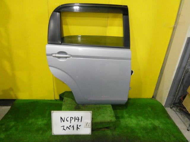 【中古】中古部品 スペイド NCP141 右ﾘｱﾄﾞｱ 【3331010600-241018000213300】