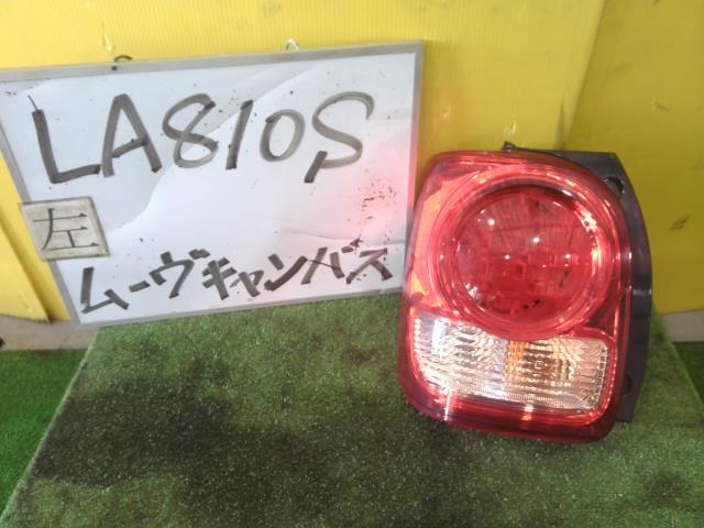 【中古】中古部品 ムーヴキャンバス LA810S 左ﾃｰﾙﾗﾝﾌﾟ 【3331010600-241024000115600】