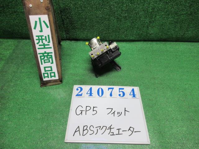 【中古】中古部品 フィット GP5 ABSｱｸﾁｭｴｰﾀｰ 【3330980100-000024075442500】
