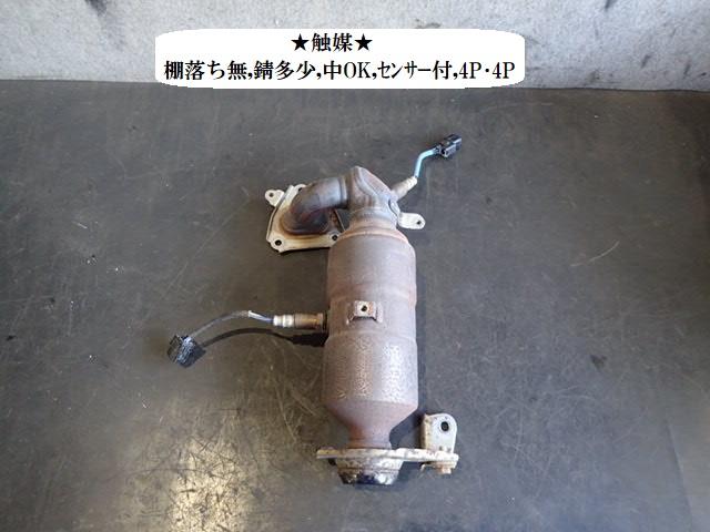 楽天市場】【中古】中古部品 N－BOX JF1 触媒 【3310190100