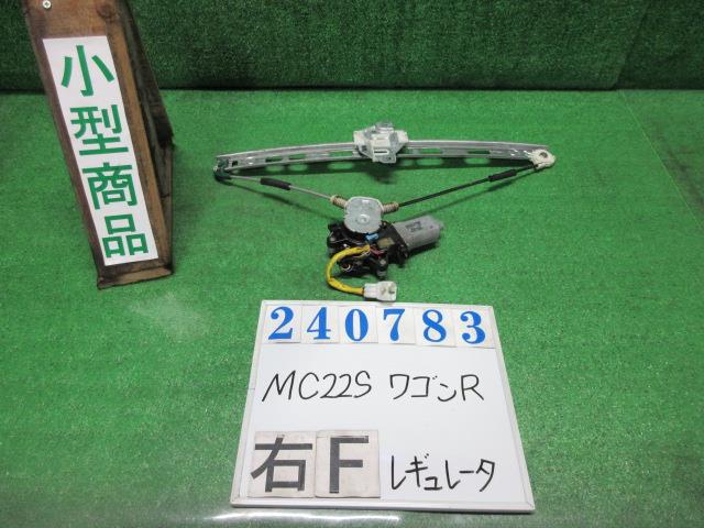 【中古】中古部品 ワゴンR MC22S 右フロントドアレギュレータ・モーター 【3330980100-000024078313120】