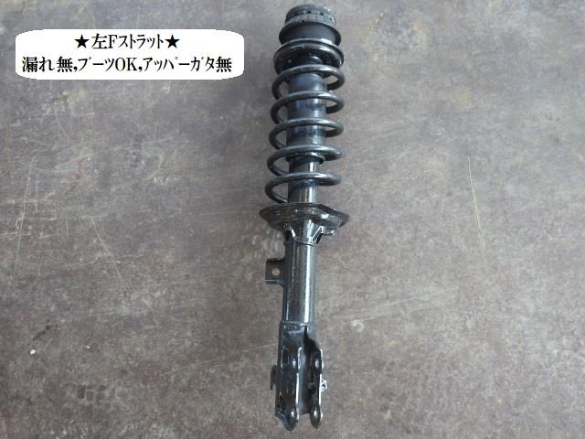 【中古】中古部品 Ｎ－ＶＡＮ JJ2 左ﾌﾛﾝﾄｽﾄﾗｯﾄ 【3330470100-241021000550210】 6,270円