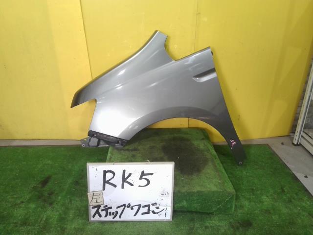 【中古】中古部品 ステップワゴン RK5 左ﾌﾛﾝﾄﾌｪﾝﾀﾞｰ 【3331010600-241109000110700】