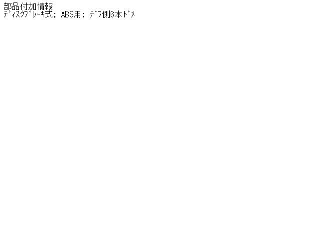 【中古】中古部品 スカイライン HV35 左ﾘｱﾄﾞﾗｲﾌﾞｼｬﾌﾄ 【3310010100-000482923942400】