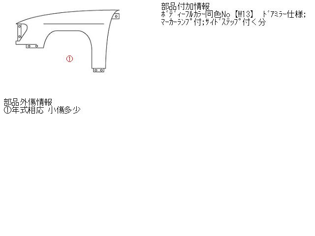【中古】中古部品 ランサーセディア CS5W 左ﾌﾛﾝﾄﾌｪﾝﾀﾞｰ 【3310160100-001089595110700】