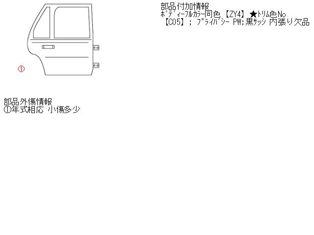 【中古】中古部品 スイフト ZC11S 右ﾘｱﾄﾞｱ 【3310160100-001091391513300】｜e-cleマート