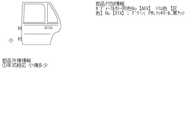 【中古】中古部品 ランサーセディア CS5A 左ﾘｱﾄﾞｱ 【3310160100-001118197813400】