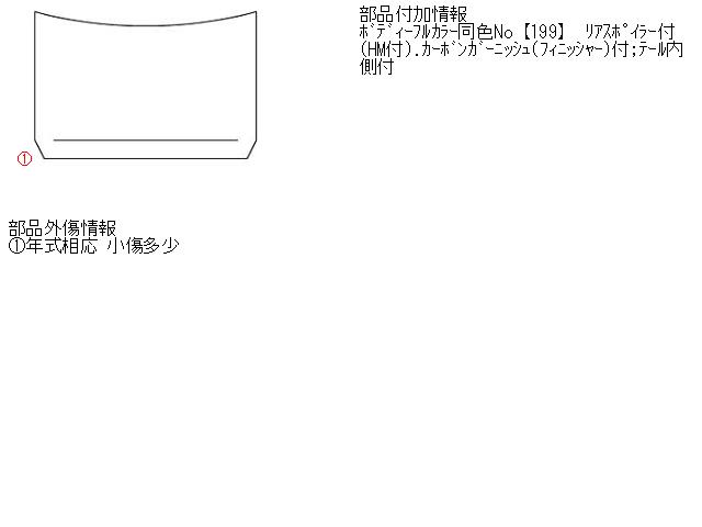 【中古】中古部品 アリスト JZS160 ﾄﾗﾝｸﾘｯﾄﾞ 【3310160100-001091409715300】