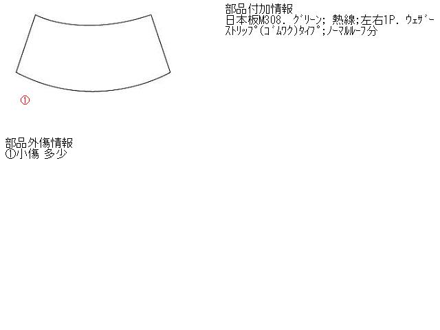 【中古】中古部品 キャラバン VTE24 ﾘｱｳｲﾝﾄﾞｶﾞﾗｽ 【3310160100-001103536415700】