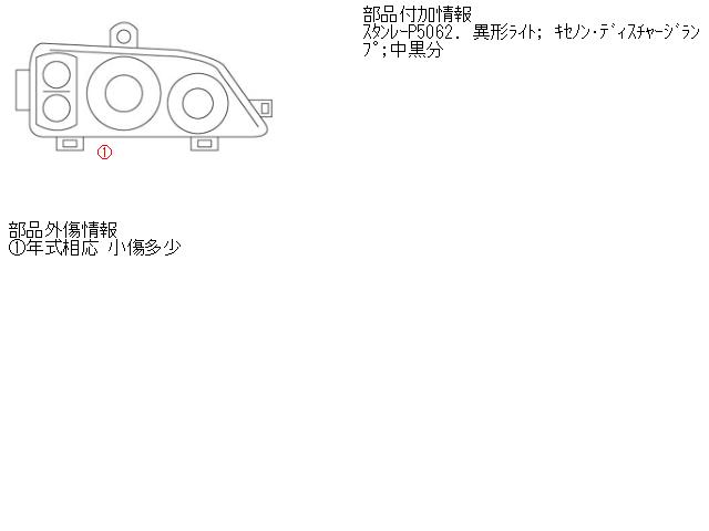 【中古】中古部品 デミオ DY5W 右ﾍｯﾄﾞﾗﾝﾌﾟ 【3310160100-001088552410800】