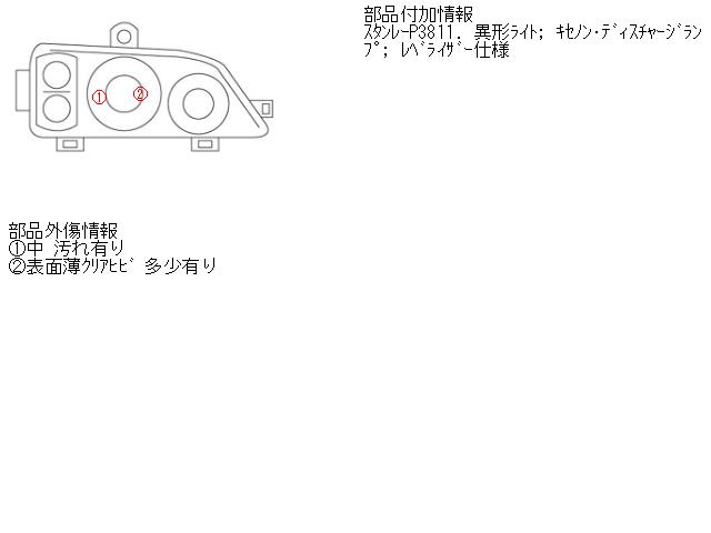 【中古】中古部品 ＭＰＶ LW3W 右ﾍｯﾄﾞﾗﾝﾌﾟ 【3310160100-001111897010800】