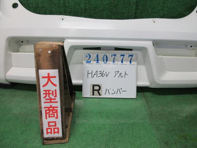 【中古】中古部品 アルト HA36V ﾘｱﾊﾞﾝﾊﾟｰ 【3330980100-000024077715100】｜e-cleマート 12,730円