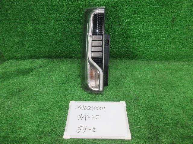 【中古】中古部品 スペーシア MK53S 左ﾃｰﾙﾗﾝﾌﾟ 【3330991000-241021000115600】