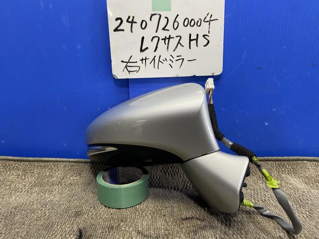 【中古】中古部品 レクサス HS ANF10 右サイドミラー 【3310220100-240726000413500】|e-cleマート