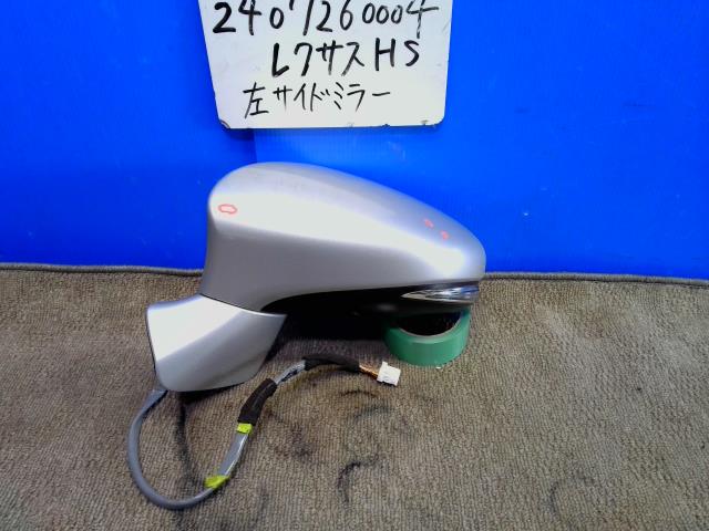 【中古】中古部品 レクサス HS ANF10 左サイドミラー 【3310220100-240726000413600】|e-cleマート