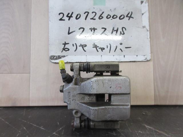 【中古】中古部品 レクサス HS ANF10 右ﾘｱｷｬﾘﾊﾟｰ 【3310220100-240726000444430】