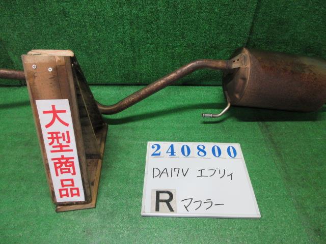 【中古】中古部品 エブリィ DA17V ﾘｱﾏﾌﾗｰ 【3330980100-000024080022500】