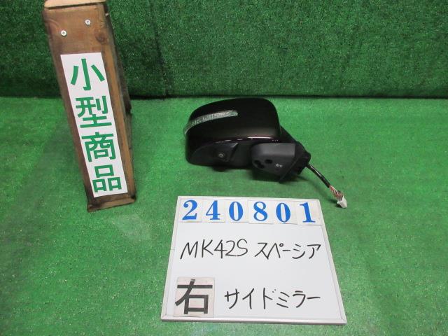【中古】中古部品 スペーシア MK42S 右ｻｲﾄﾞﾐﾗｰ 【3330980100-000024080113500】