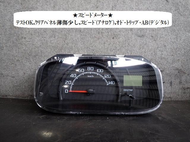【中古】中古部品 ハイゼット S510P ｽﾋﾟｰﾄﾞﾒｰﾀｰ 【3330470100-241112000261400】