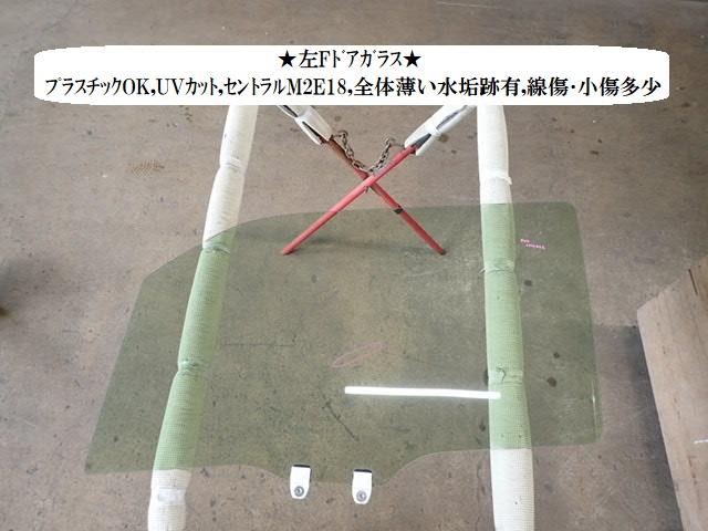 【中古】中古部品 Ｎ－ＷＧＮ JH4 左ﾌﾛﾝﾄﾄﾞｱｶﾞﾗｽ 【3330470100-241028000313230】