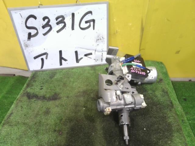 【中古】中古部品 ハイゼットアトレ S331G ｽﾃｱﾘﾝｸﾞｺﾗﾑ 【3331010600-241120001247140】