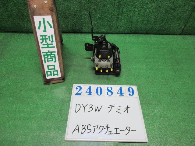 【中古】中古部品 デミオ DY3W ABSアクチュエーター 【3330980100-000024084942500】|e-cleマート