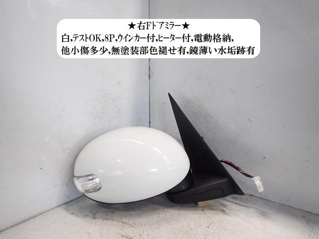 【中古】中古部品 ラパン HE33S 右ｻｲﾄﾞﾐﾗｰ 【3330470100-241130000213500】