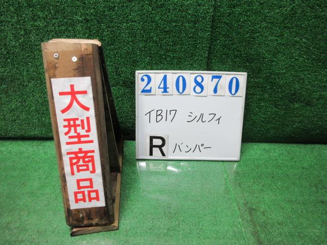 【中古】中古部品 シルフィ TB17 ﾘｱﾊﾞﾝﾊﾟｰ 【3330980100-000024087015100】｜e-cleマート 24,173円
