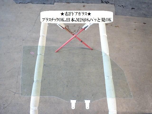【中古】中古部品 アルト HA37S 右ﾌﾛﾝﾄﾄﾞｱｶﾞﾗｽ 【3330470100-241204000313130】