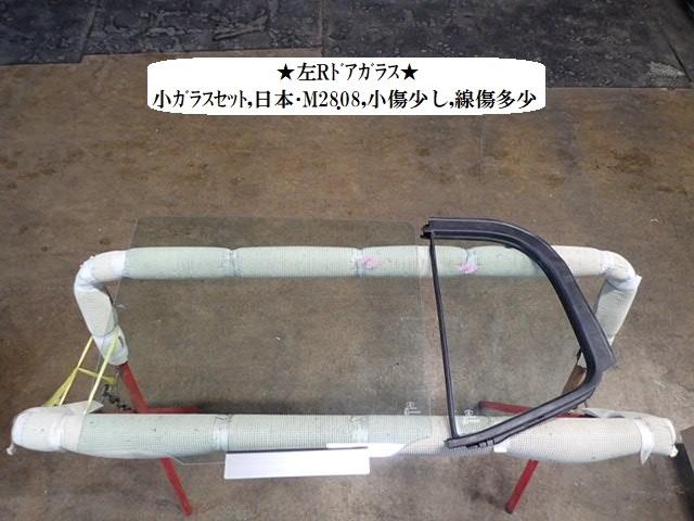 【中古】中古部品 アルト HA37S 左ﾘｱﾄﾞｱｶﾞﾗｽ 【3330470100-241204000313430】